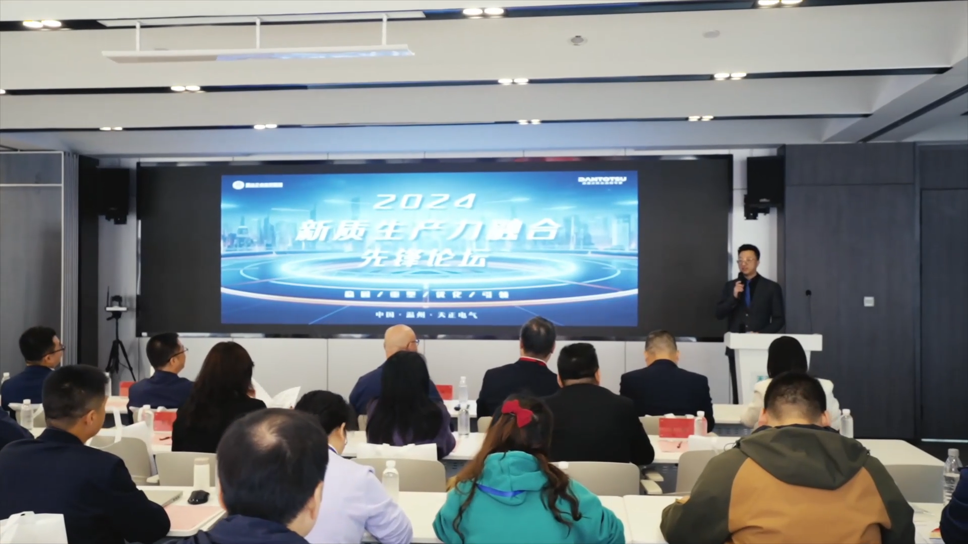 2024新质生产力融合先锋论坛在pg模拟器试玩在线举办！